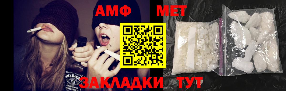 Amphetamine VHQ Трёхгорный