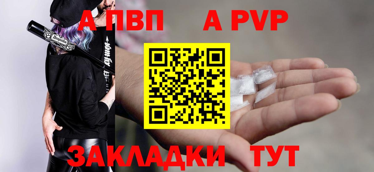 Трёхгорный  APVP мука  Вход с VPN 