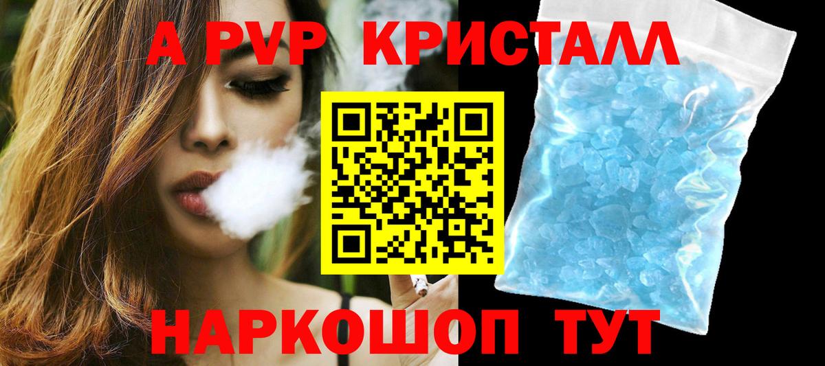 Alfa_PVP VHQ Трёхгорный