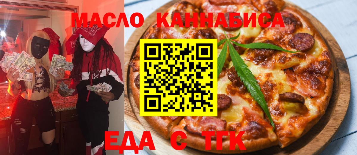 COCAIN  Трёхгорный  Магазины продажи наркотиков  Канабис  Мефедрон кристаллы  ГАШИШ  Вход с VPN 
