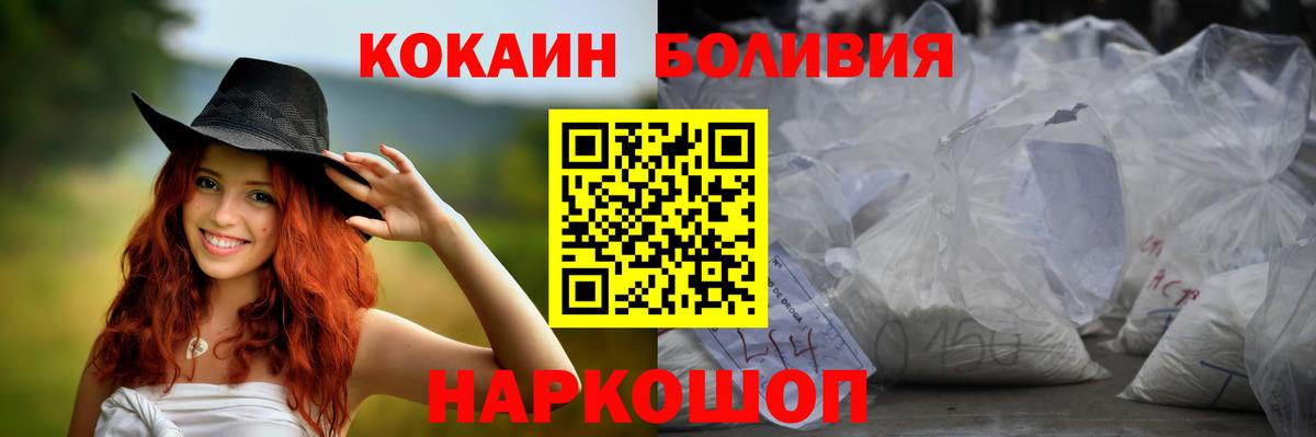 Cocaine  Вход с VPN  Трёхгорный  Кокаин Колумбийский  КОКАИН Эквадор 