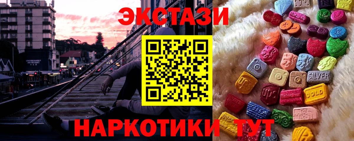 ЭКСТАЗИ  Экстази VHQ  Вход с VPN  Экстази бентли  Трёхгорный 