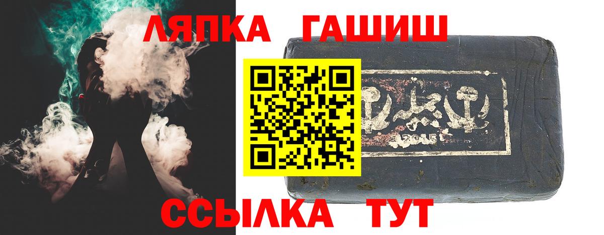 Трёхгорный  ГАШ гашик  ГАШ убойный  Вход с VPN 