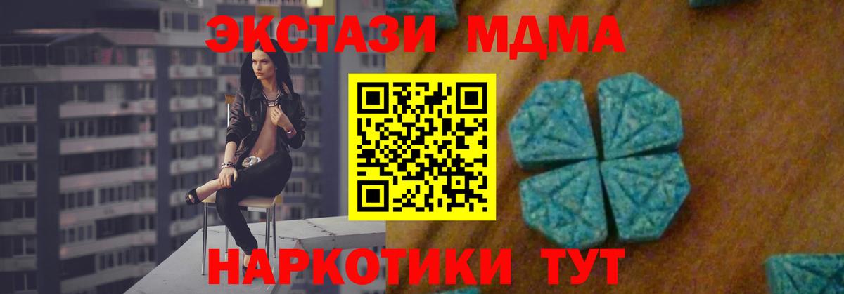 Трёхгорный  МДМА молли  MDMA VHQ  Вход с VPN 