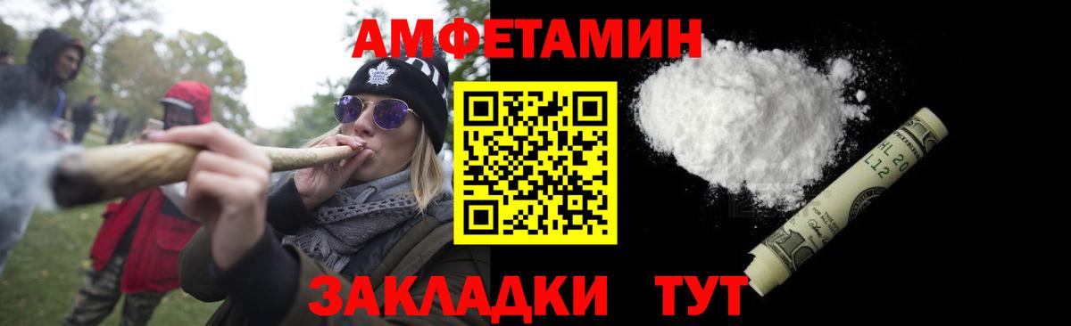 МЕТАМФЕТАМИН винт  Вход с VPN  Трёхгорный 