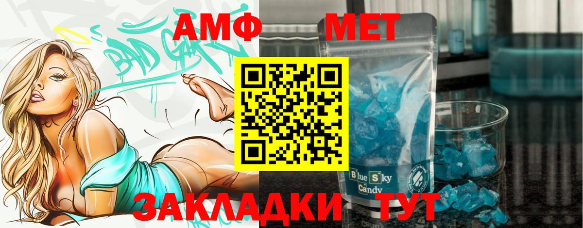 Метамфетамин витя Трёхгорный