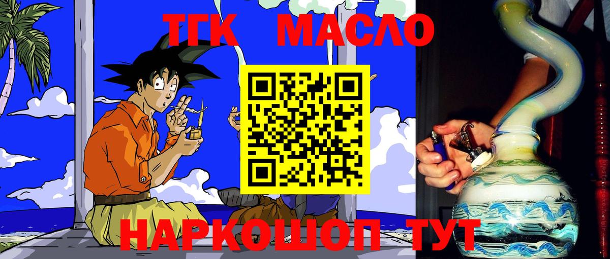 Трёхгорный  Дистиллят ТГК жижа  Вход с VPN  ТГК концентрат 